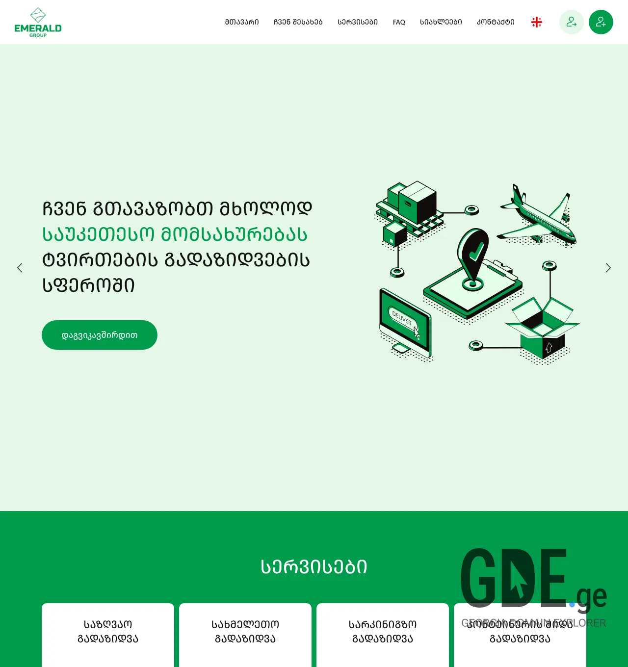 Screenshot of the site emeraldgroup.ge at 2026-05-06