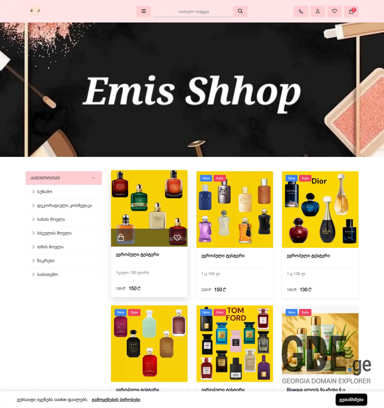 Screenshot of the site emisshop.ge at 2026-05-13