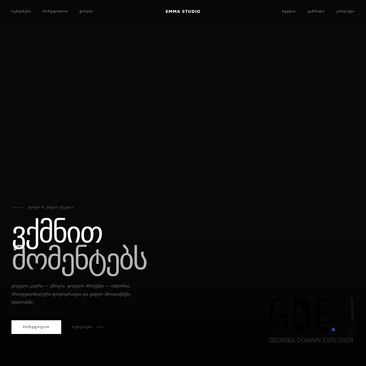 Screenshot of the site emma.ge at 2026-03-30