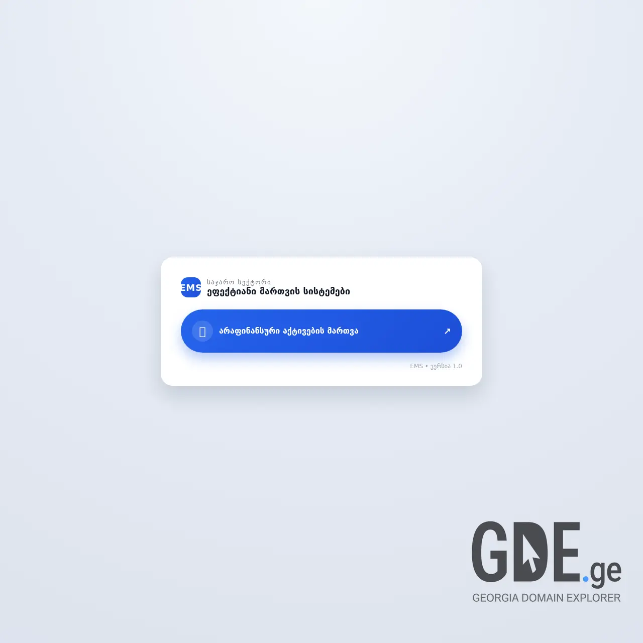 Screenshot of the site ems.ge at 2026-03-26
