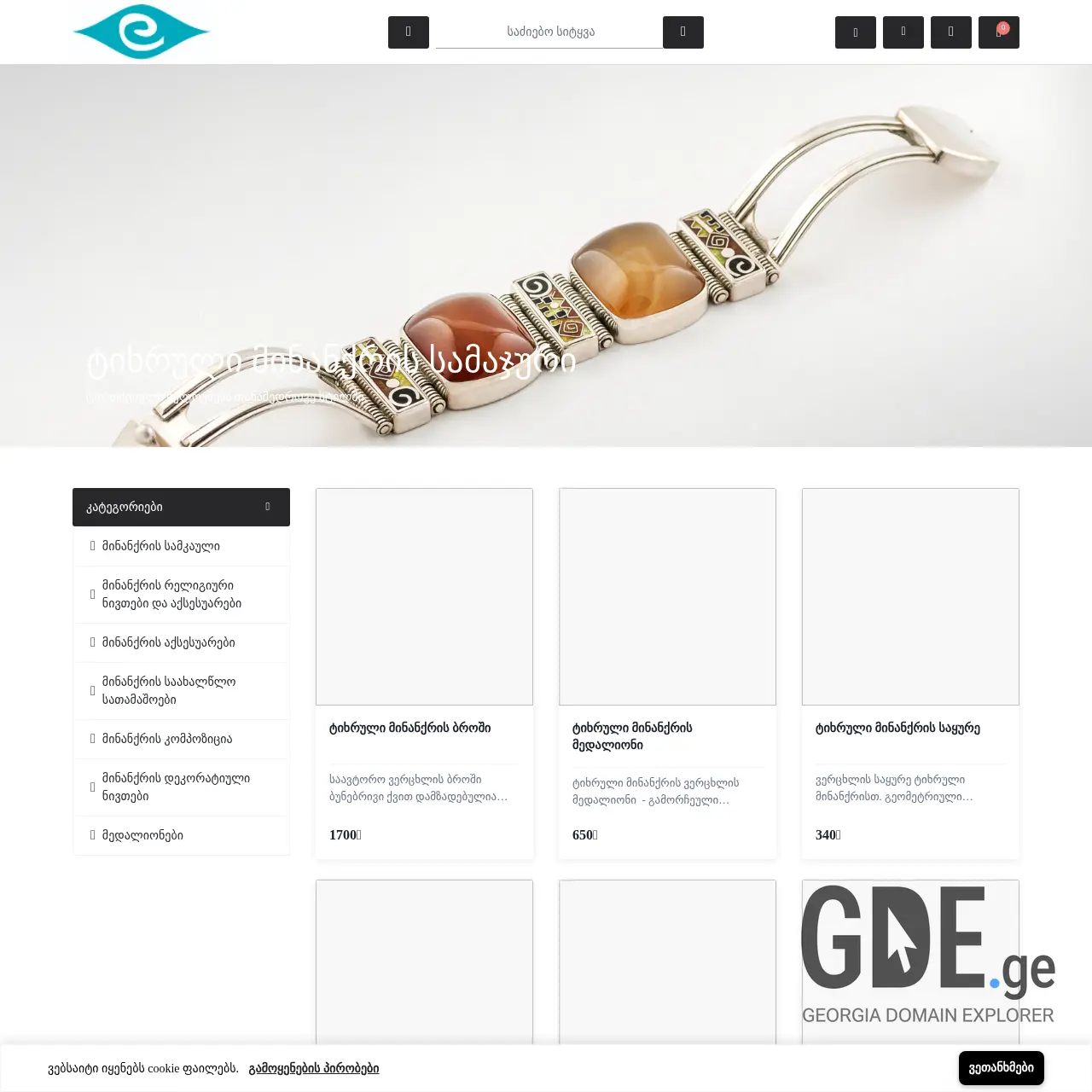 Screenshot of the site enamelart.ge at 2026-03-31