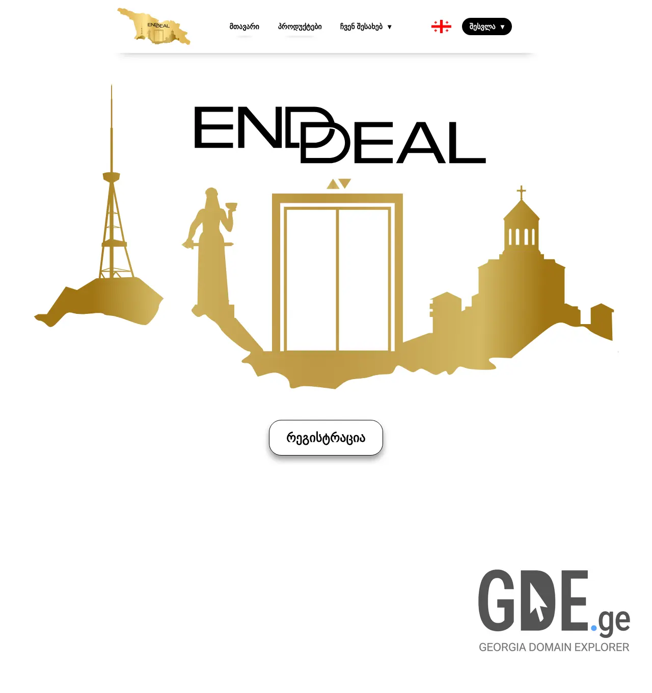 Screenshot of the site endeal.ge at 2026-07-18