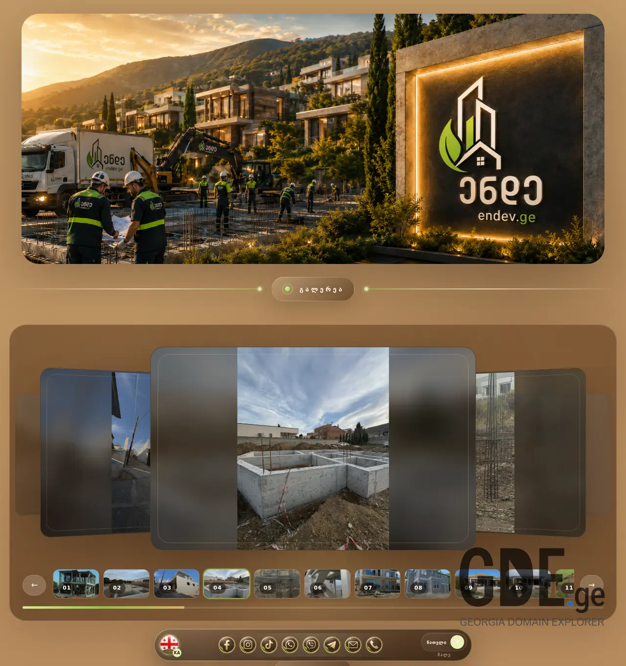 Screenshot of the site endev.ge at 2026-05-25