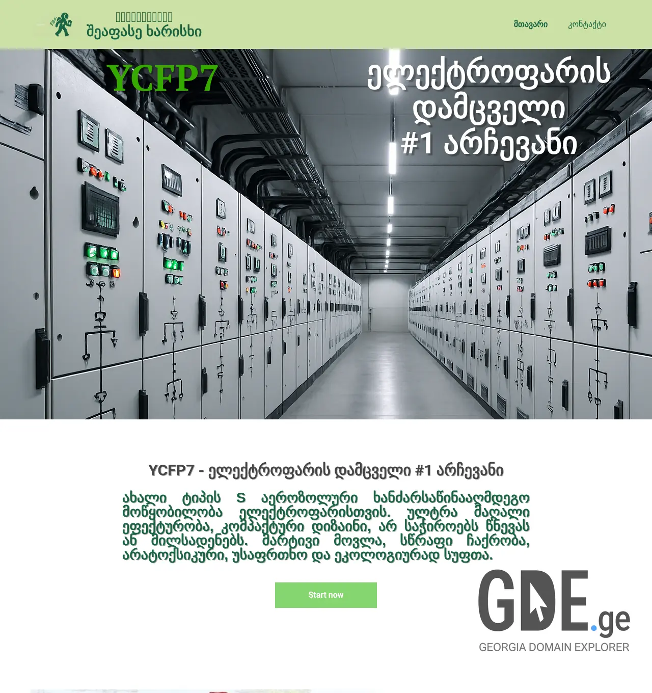 Screenshot of the site energonavti.ge at 2026-07-11