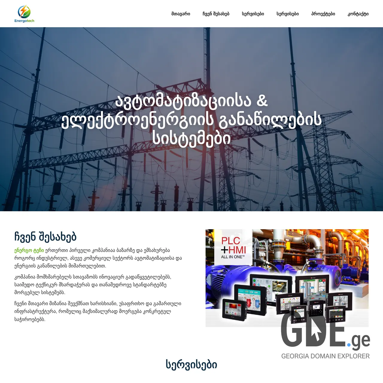 Screenshot of the site energotech.ge at 2026-03-10