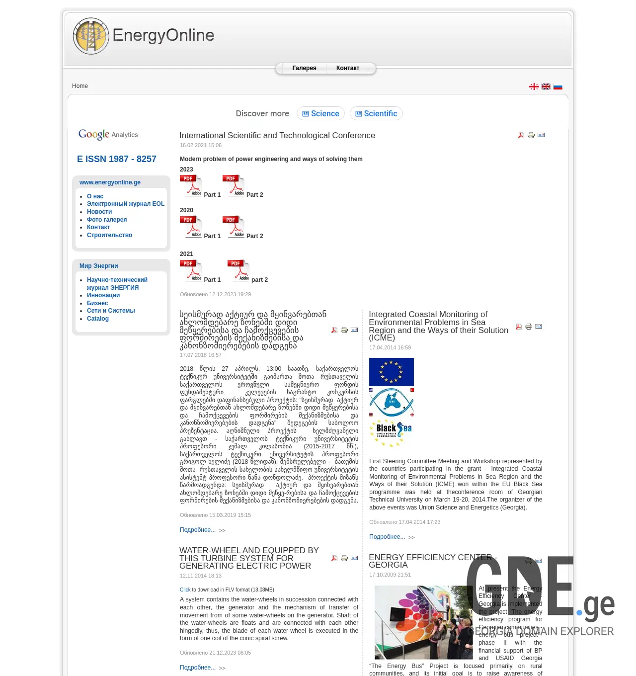 Screenshot of the site energyonline.ge at 2026-05-16