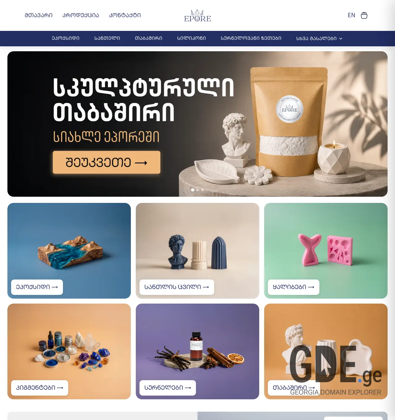 Screenshot of the site epore.ge at 2026-07-12