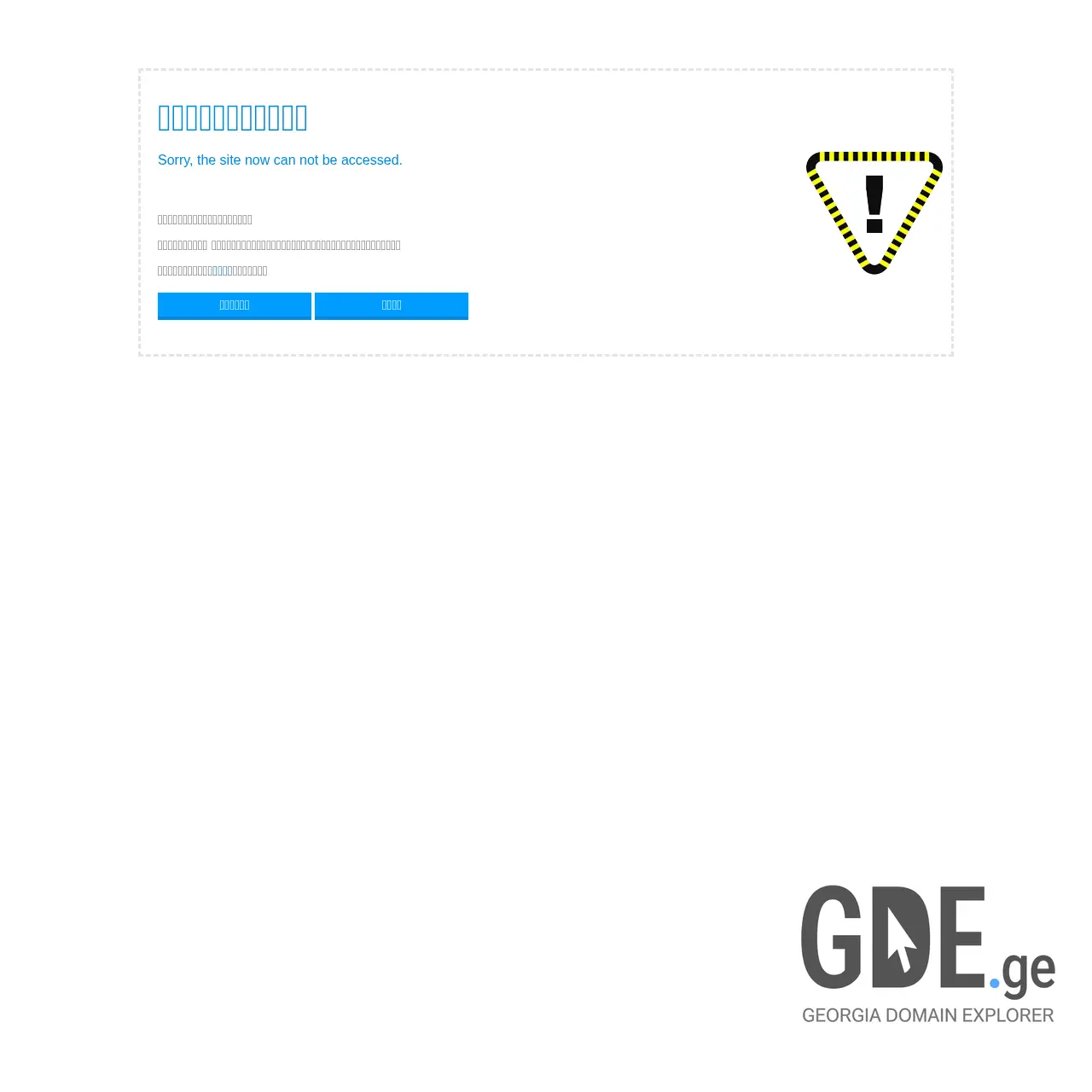 Screenshot of the site eric.ge at 2026-03-29