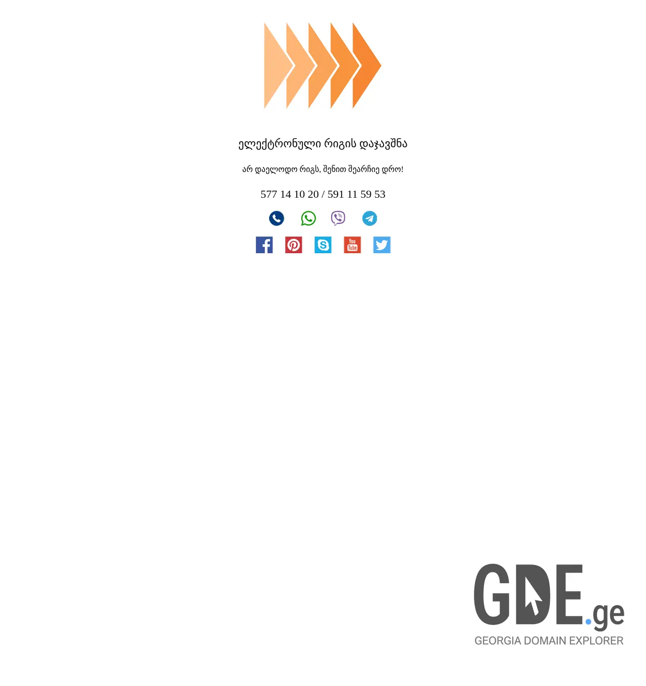 Screenshot of the site erigi.ge at 2026-06-16