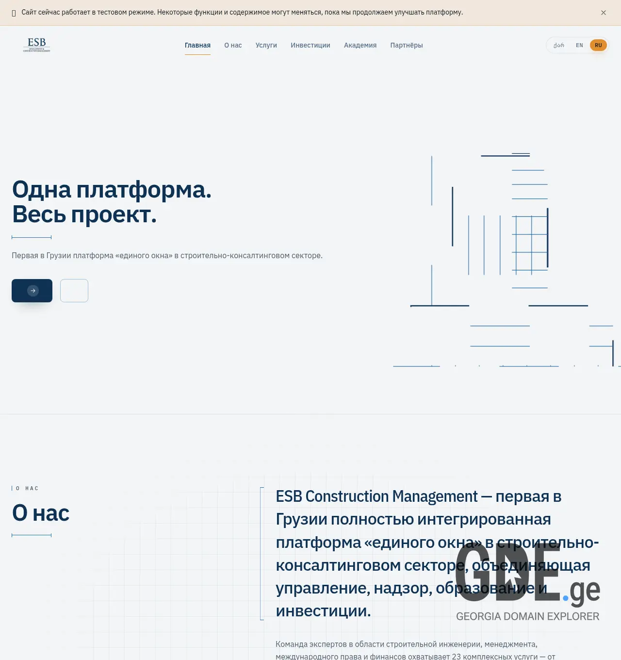 Screenshot of the site esbglobal.ge at 2026-07-10