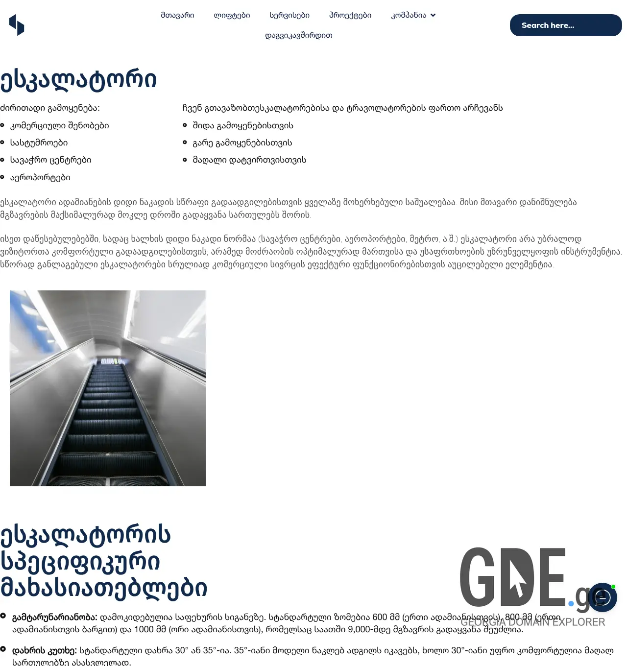 Screenshot of the site eskalatori.ge at 2026-04-16