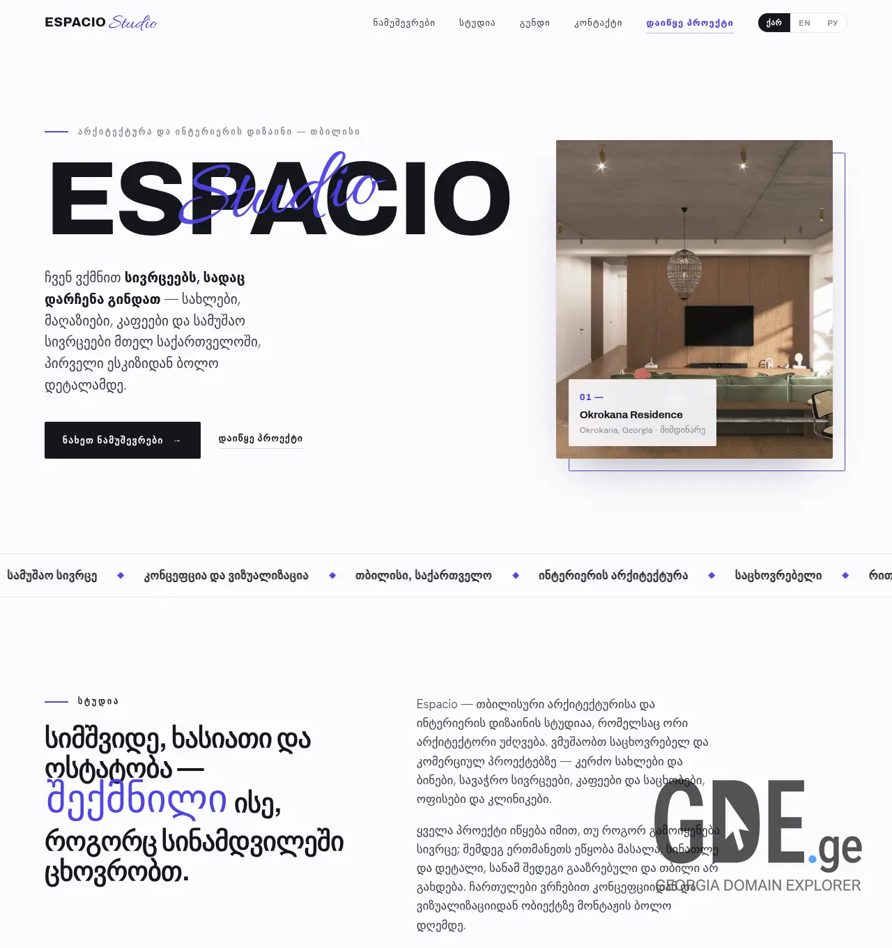 Screenshot of the site espacio.ge at 2026-07-09