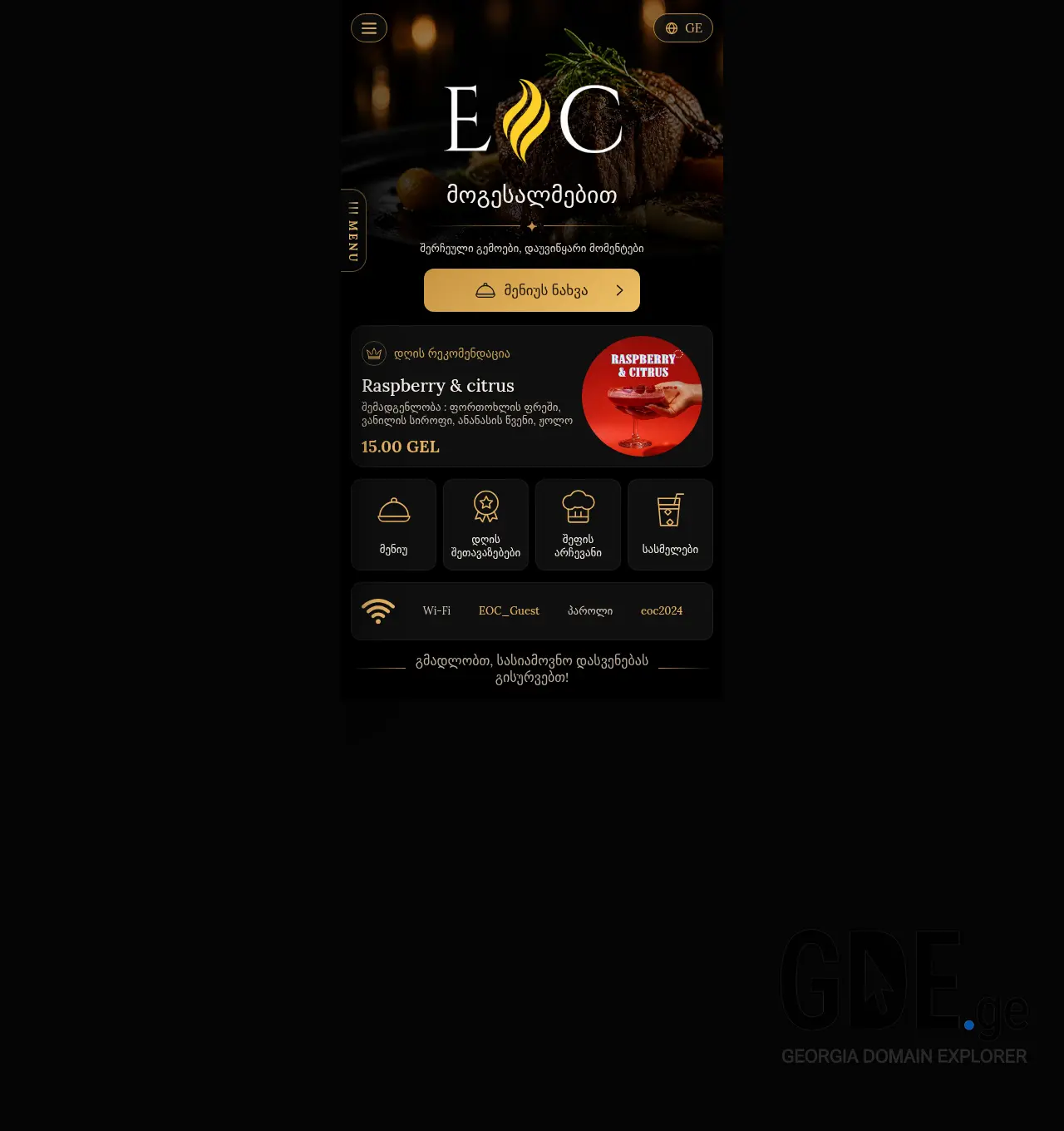 Screenshot of the site espressocup.ge at 2026-05-09