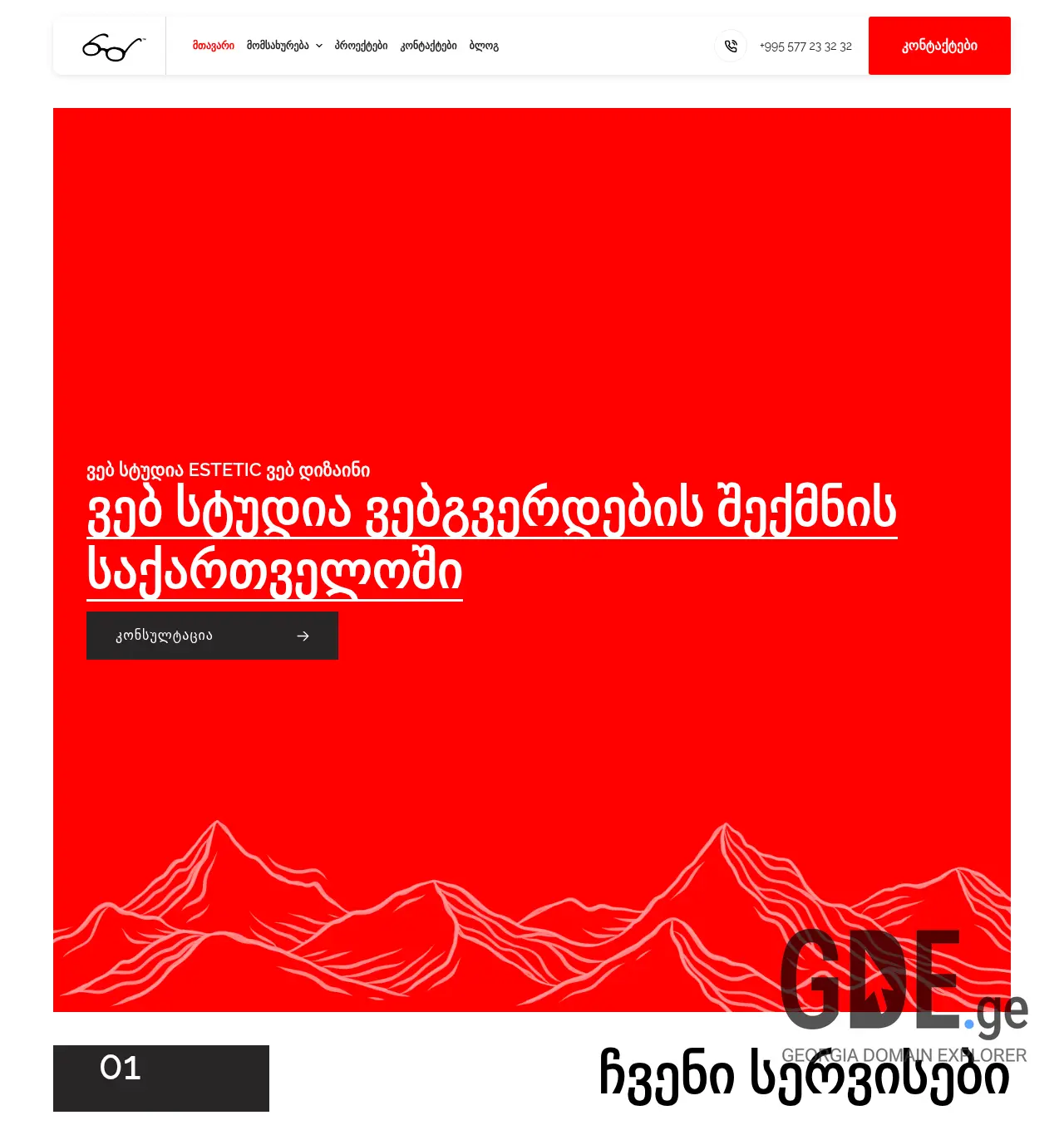 Screenshot of the site estetic-web-design.ge at 2026-06-21