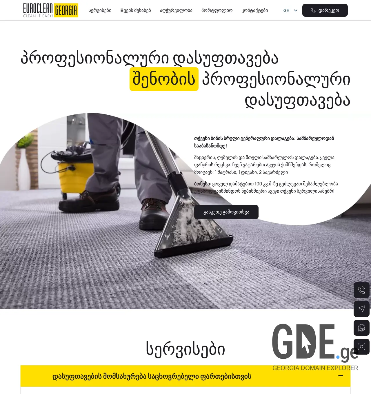 Screenshot of the site euroclean.ge at 2026-05-06