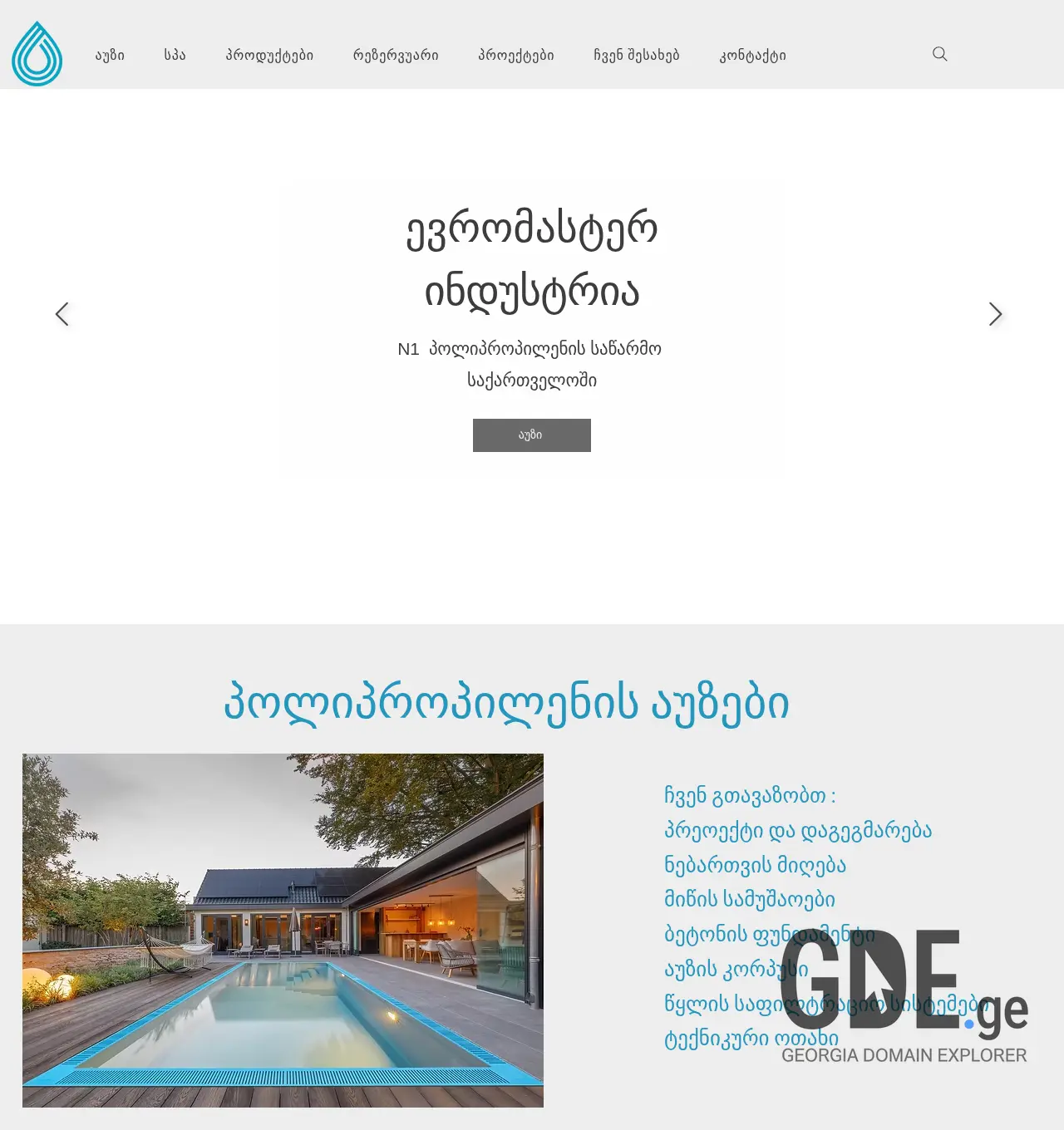 Screenshot of the site euroindustry.ge at 2026-05-30