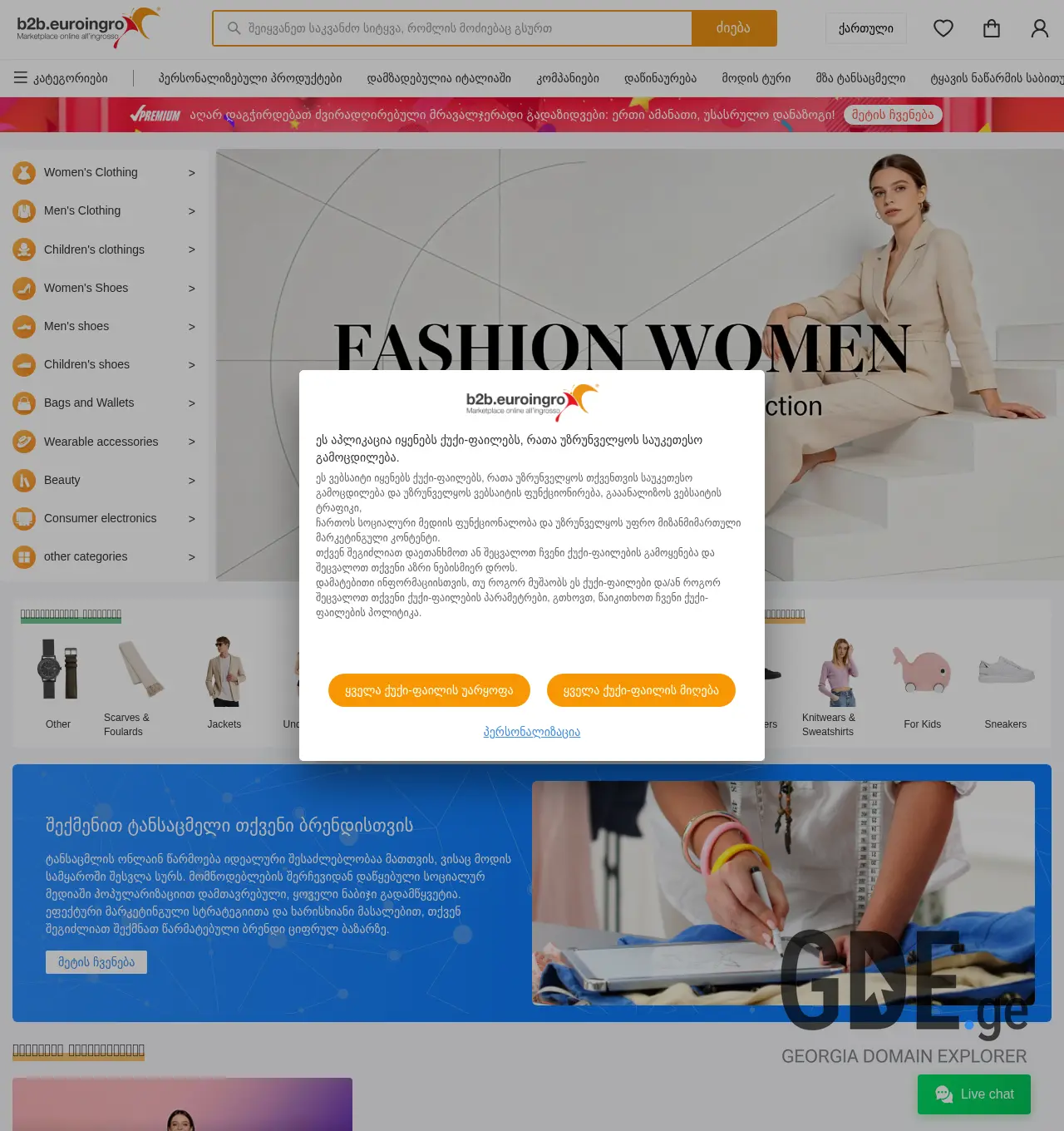 Screenshot of the site euroingro.ge at 2026-05-06