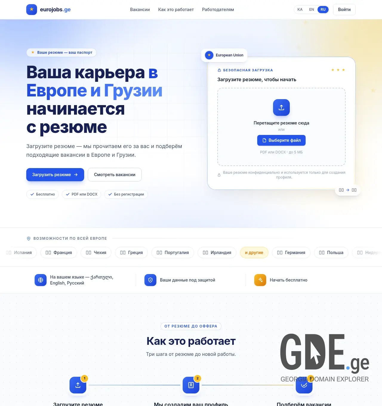 Screenshot of the site eurojobs.ge at 2026-06-07