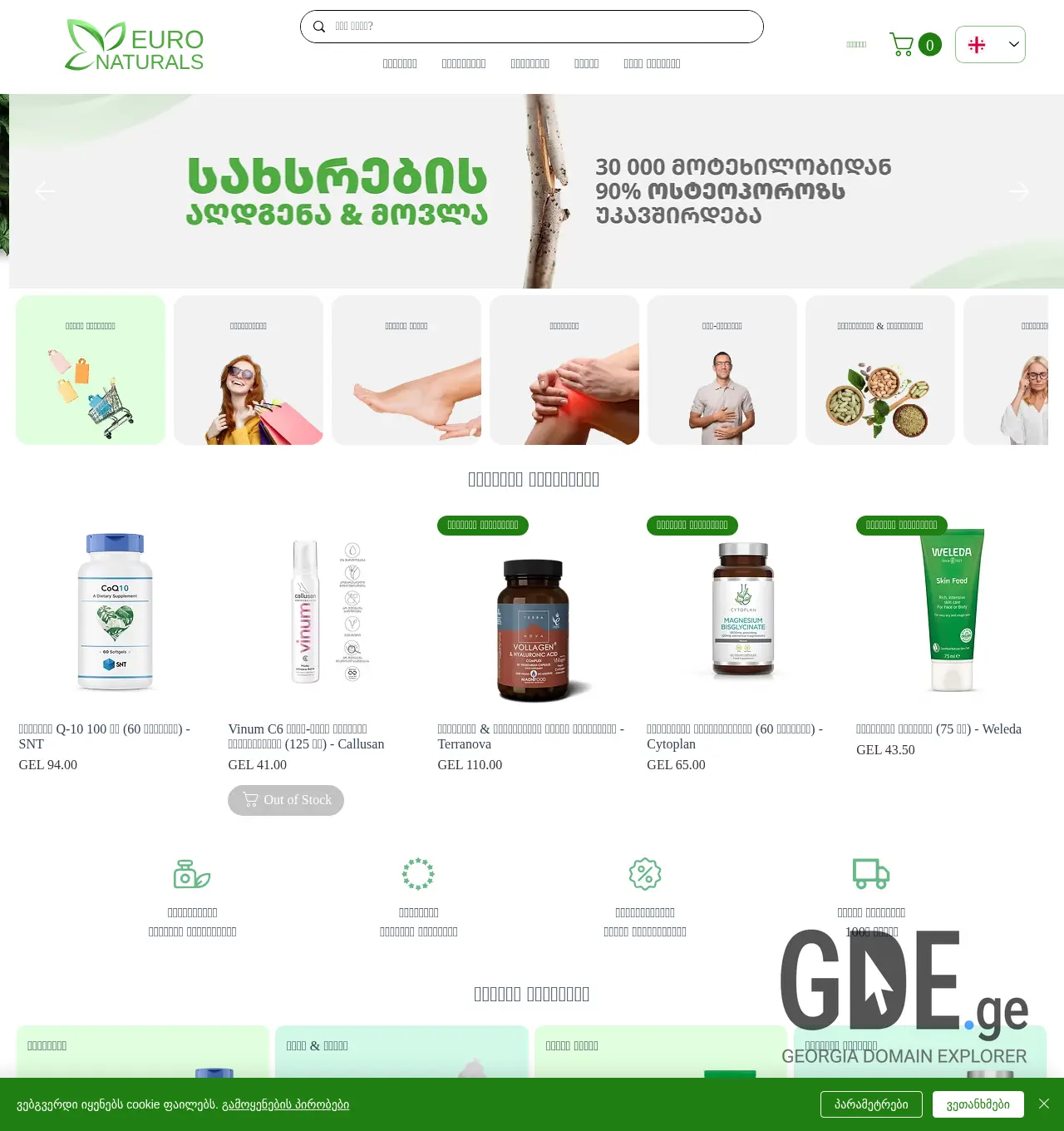 Screenshot of the site euronaturals.ge at 2026-05-06