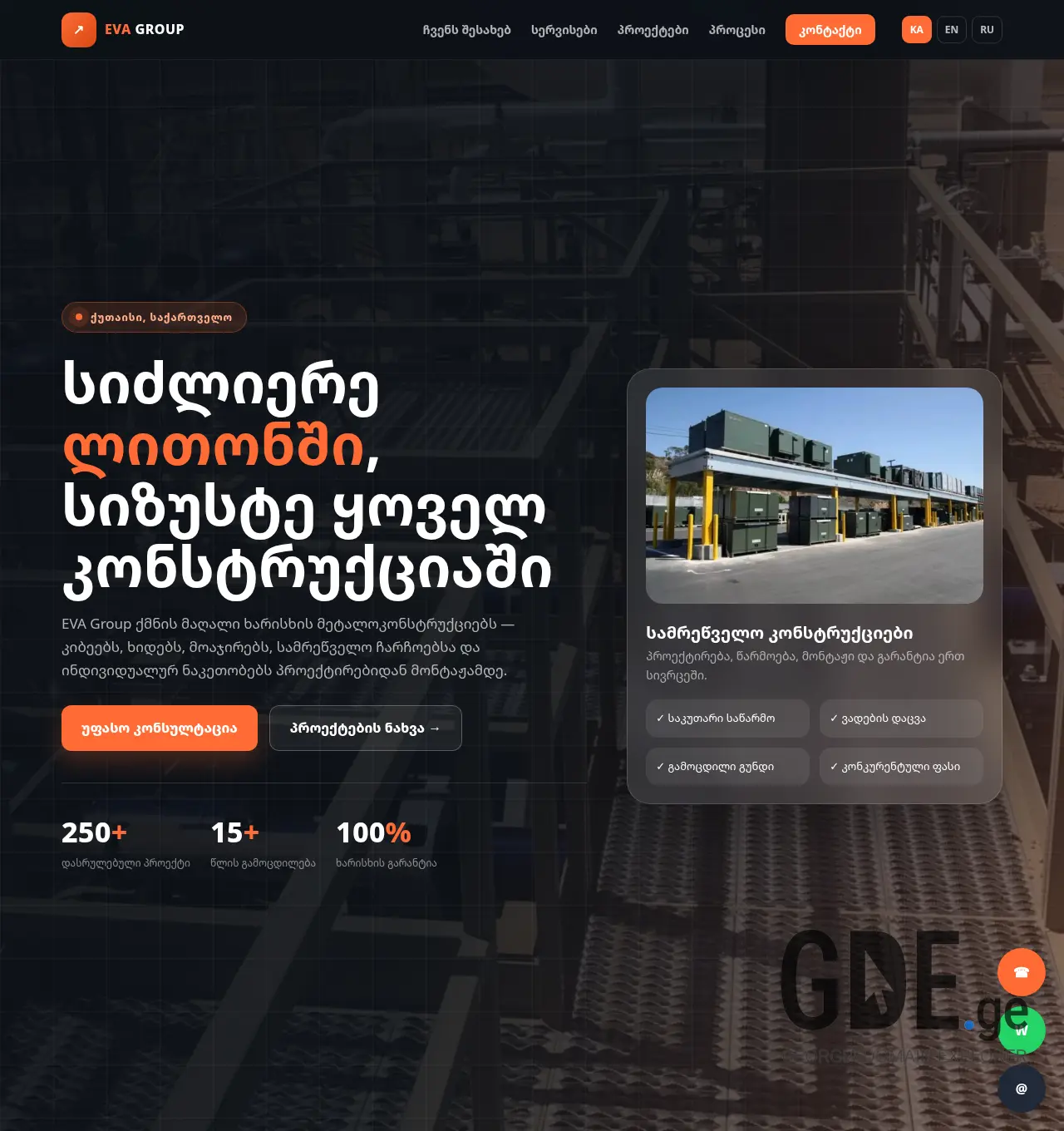 Screenshot of the site evagroup.ge at 2026-06-14