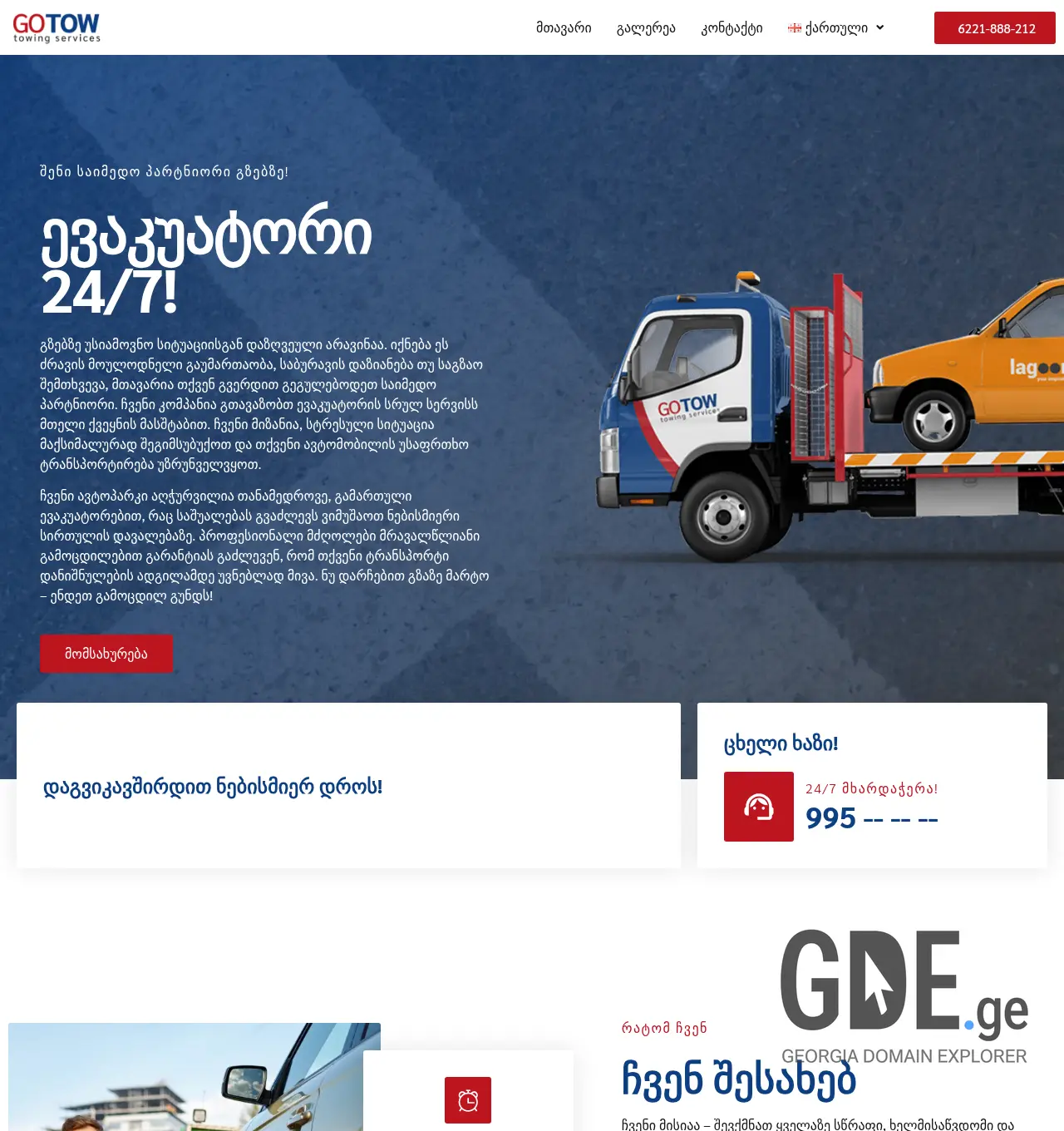 Screenshot of the site evakuatori-24-7.ge at 2026-06-12