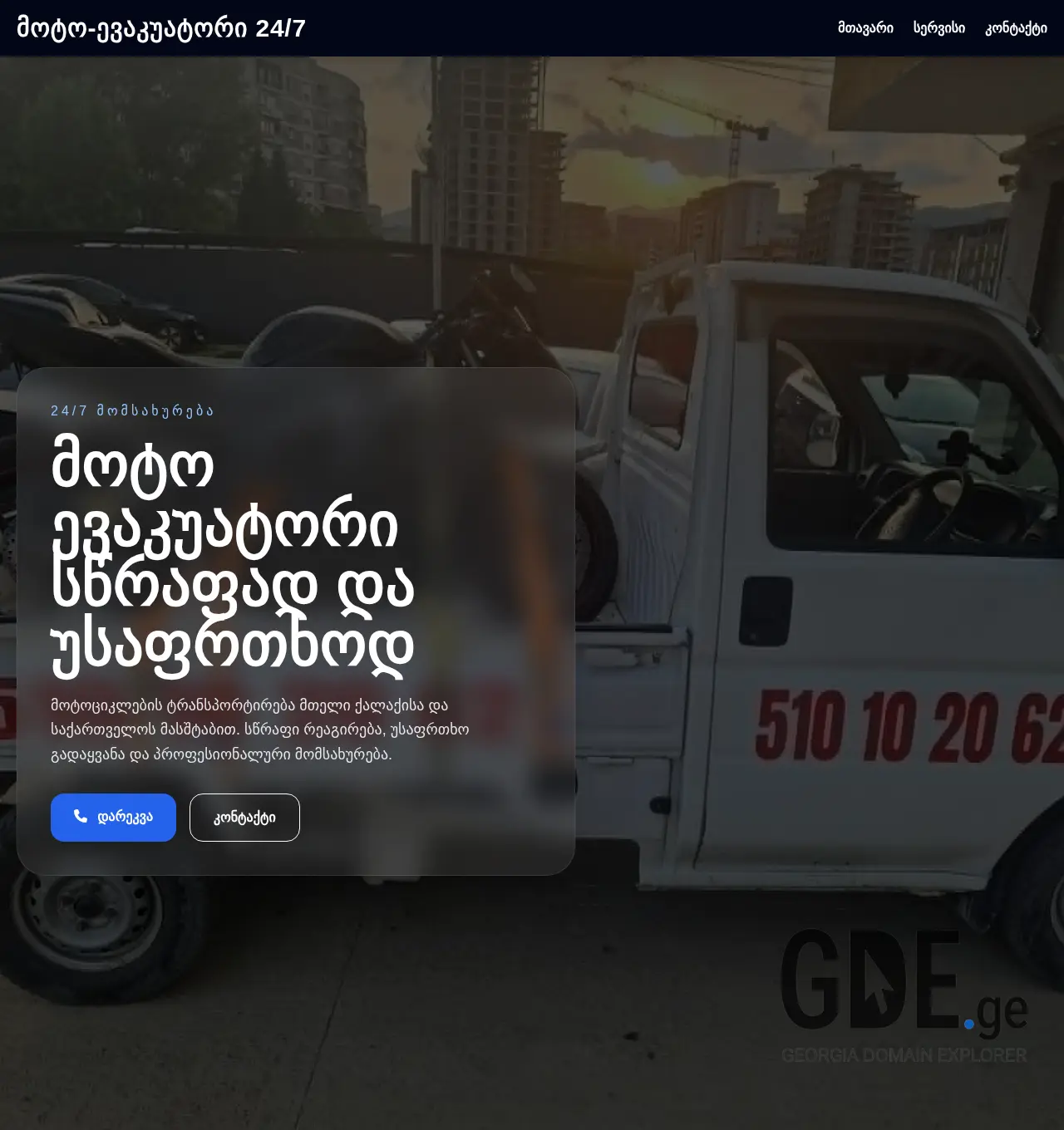 Screenshot of the site evakuatorimoto.ge at 2026-05-16