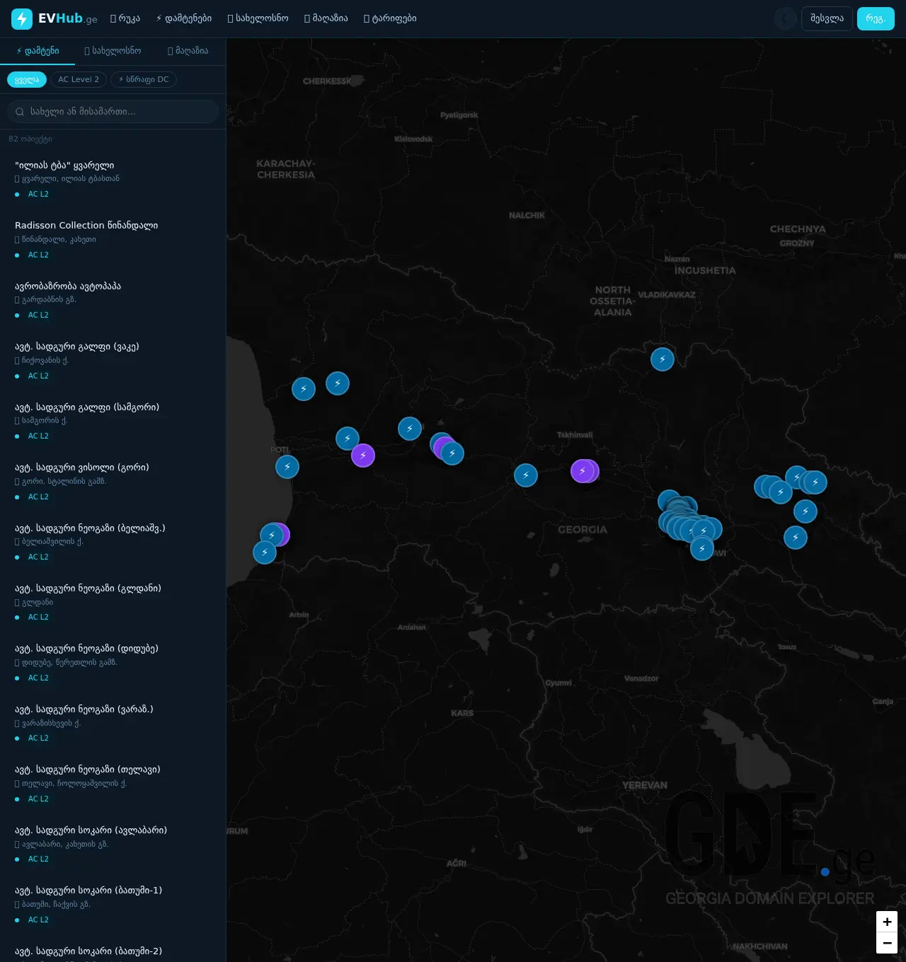 Screenshot of the site evhub.ge at 2026-04-13