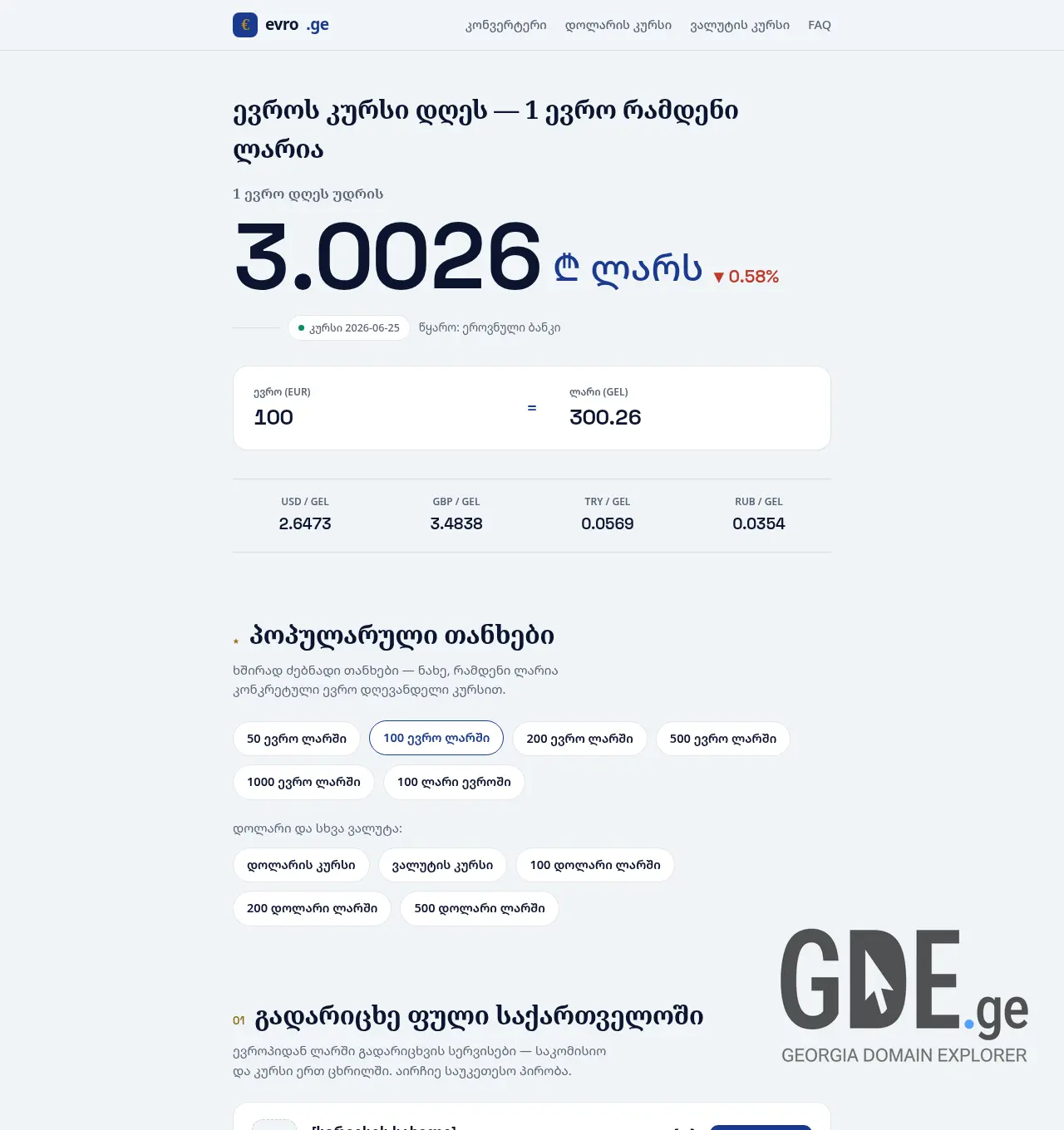 Screenshot of the site evro.ge at 2026-06-24