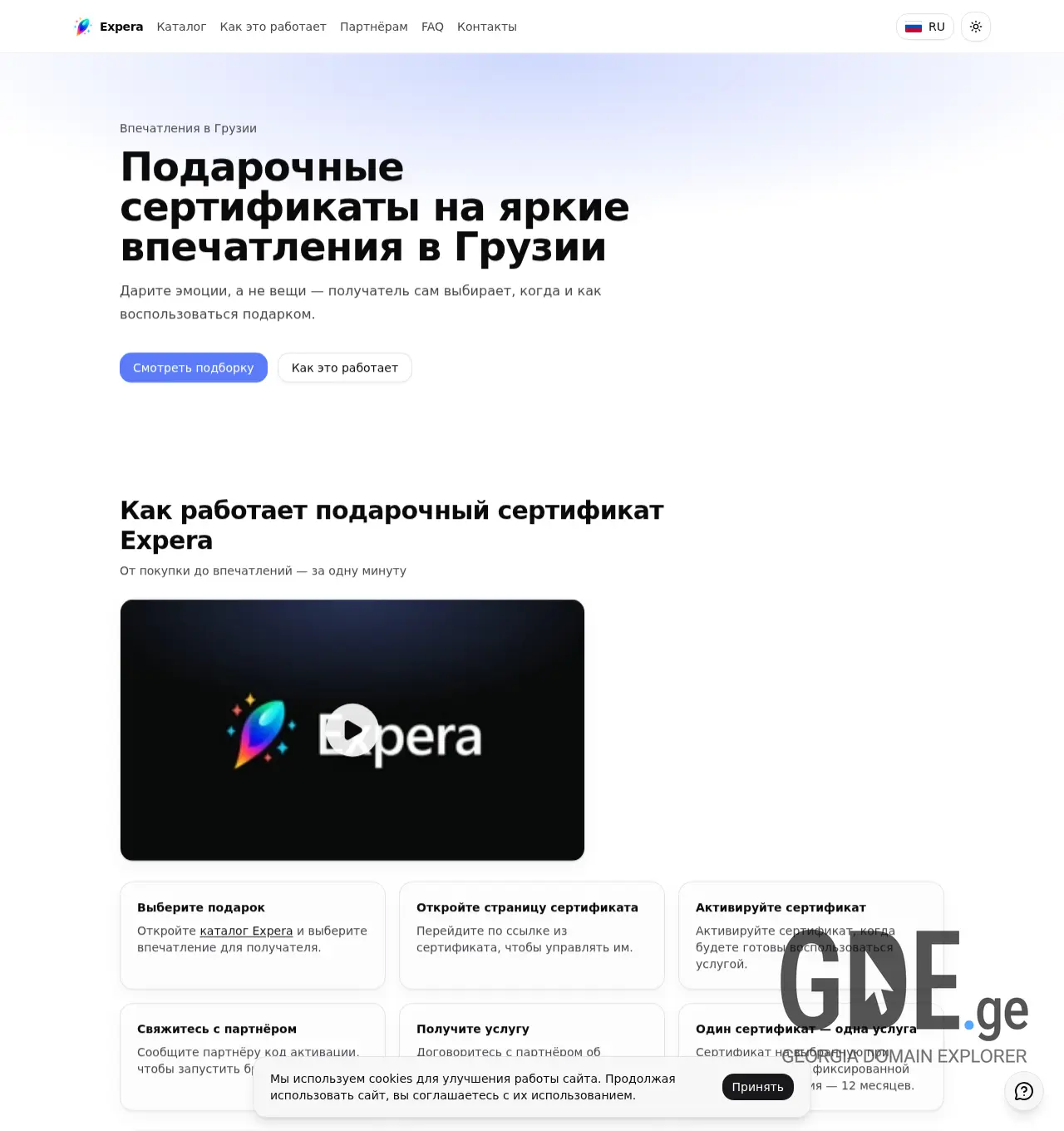 Screenshot of the site expera.ge at 2026-07-20