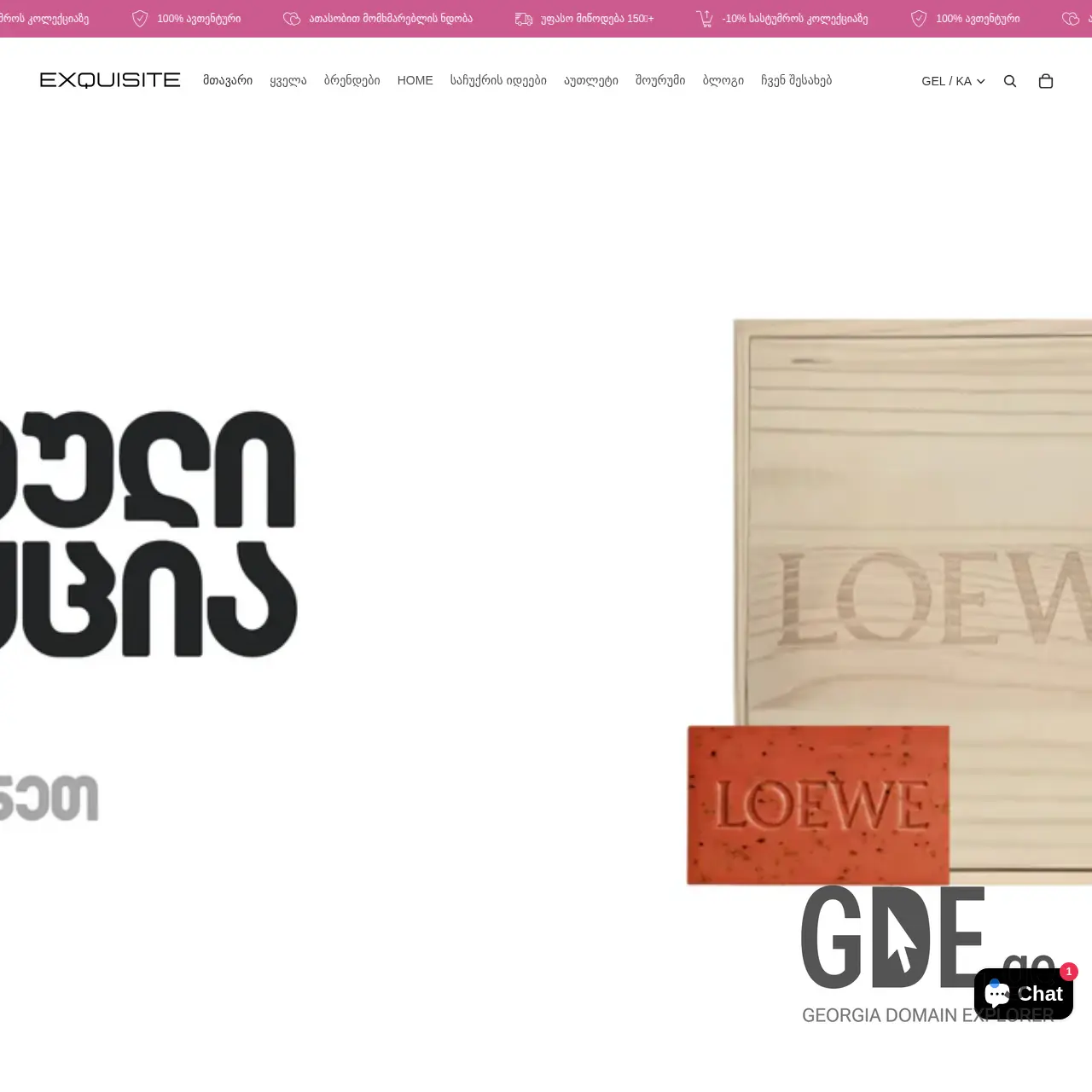 Screenshot of the site exquisite.ge at 2026-03-17