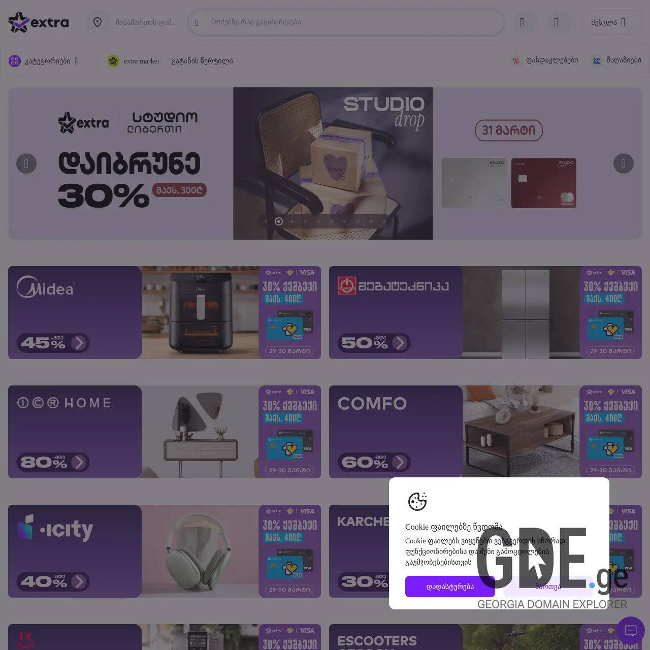 Screenshot of the site extraexpress.ge at 2026-03-29