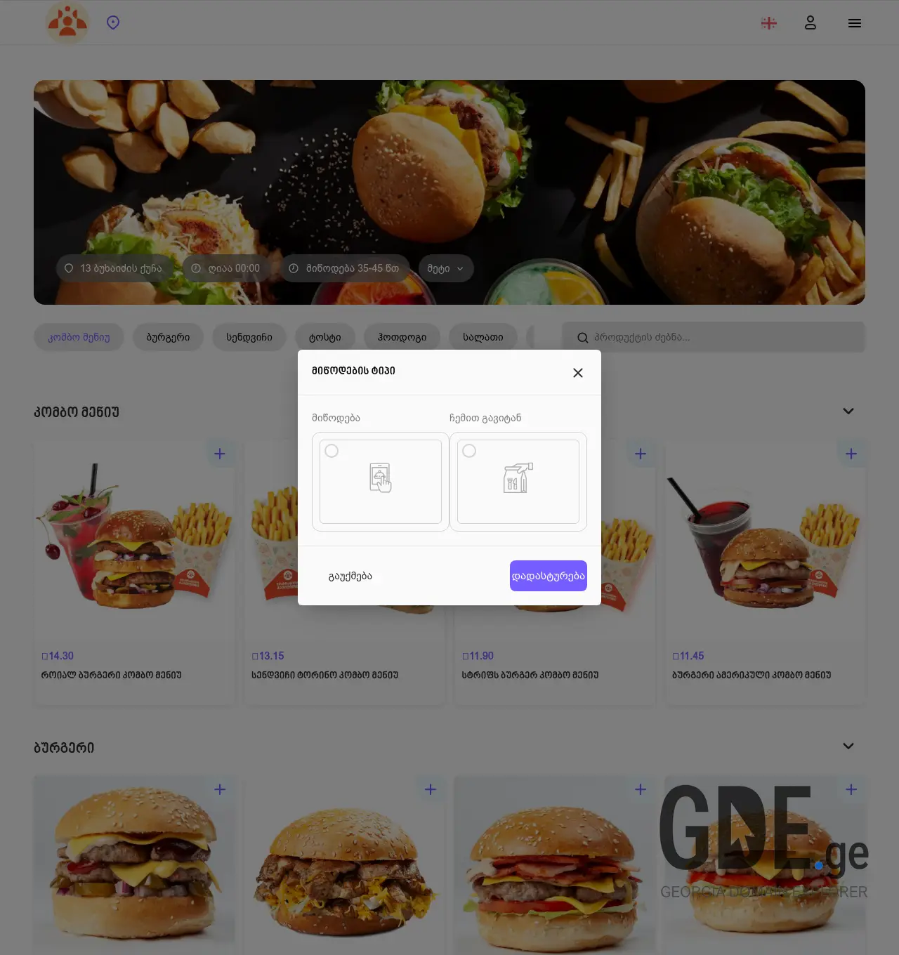 Screenshot of the site extrameatspavilion.ge at 2026-06-23