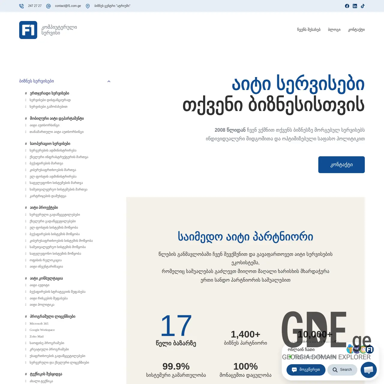 Screenshot of the site f1.com.ge at 2026-03-30