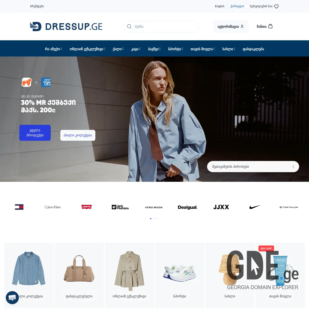 Screenshot of the site fabi.ge at 2026-03-30