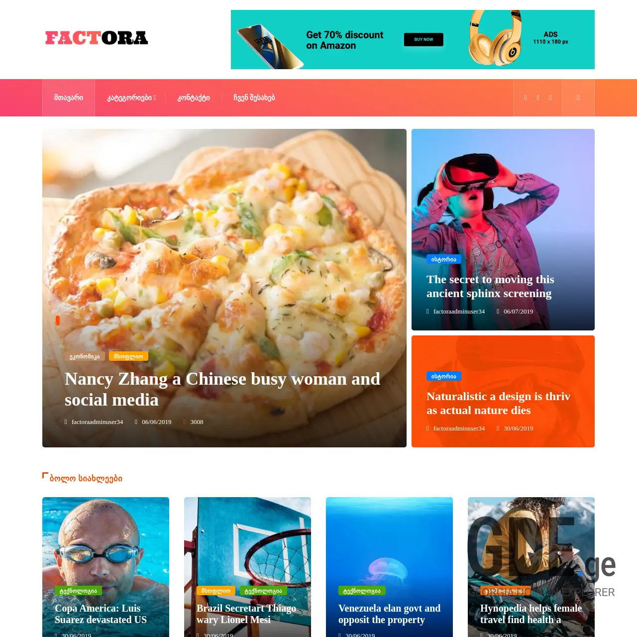 Screenshot of the site factora.ge at 2026-03-17