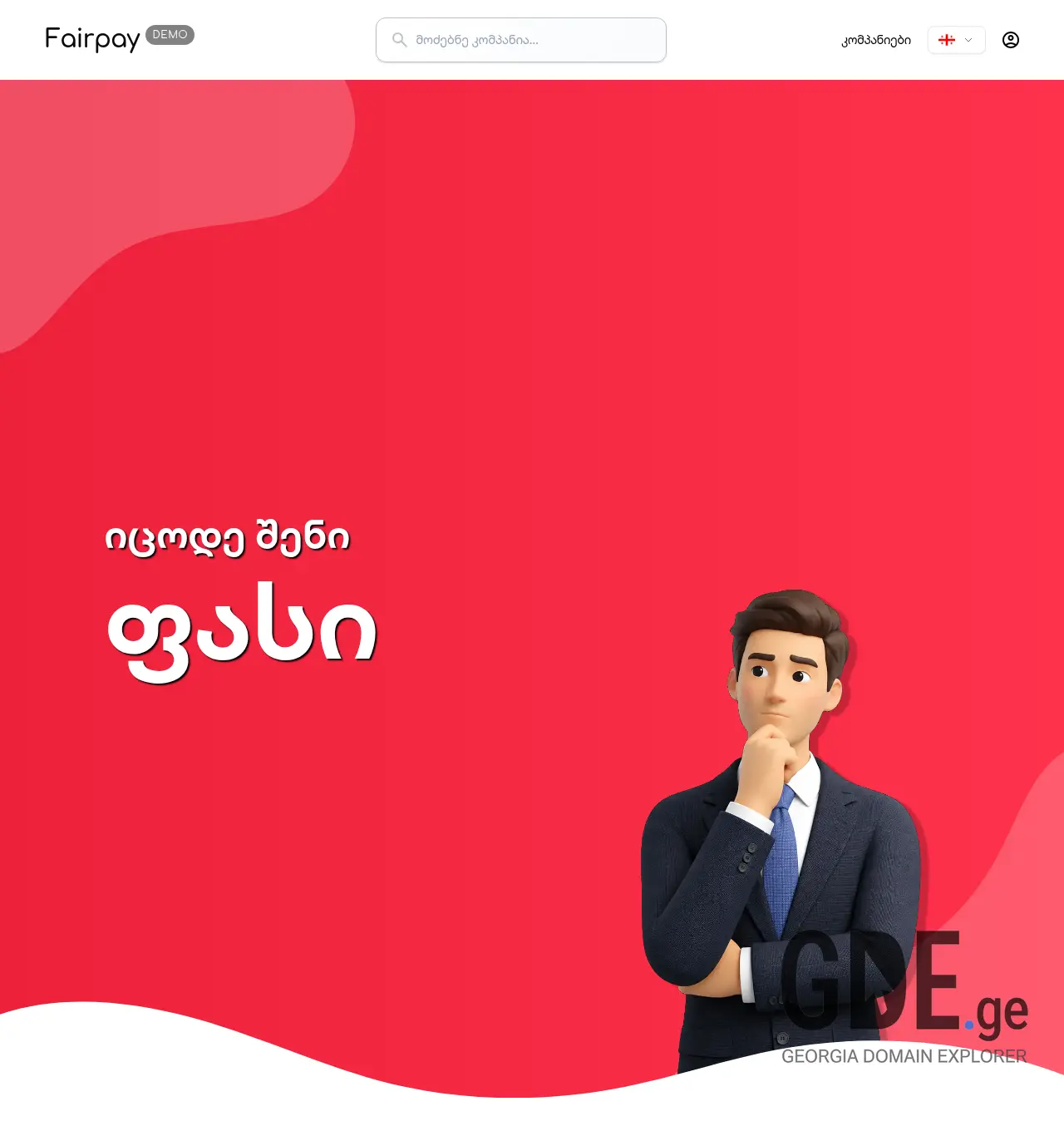 Screenshot of the site fairpay.ge at 2026-06-16