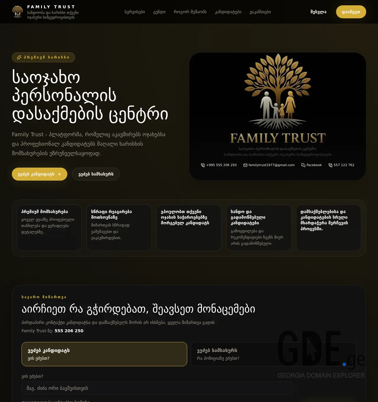 Screenshot of the site familytrust.ge at 2026-04-15