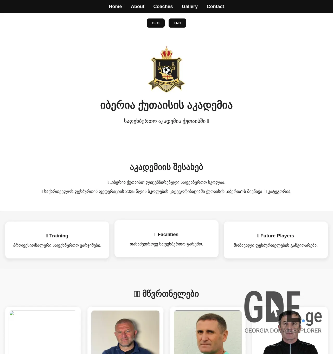 Screenshot of the site fciberiakutaisi.ge at 2026-06-10