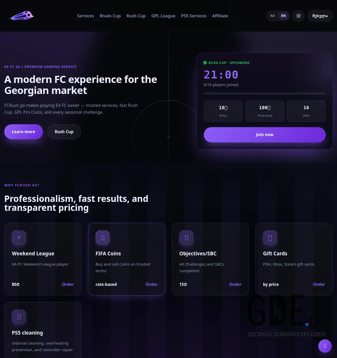 Screenshot of the site fcrush.ge at 2026-07-05