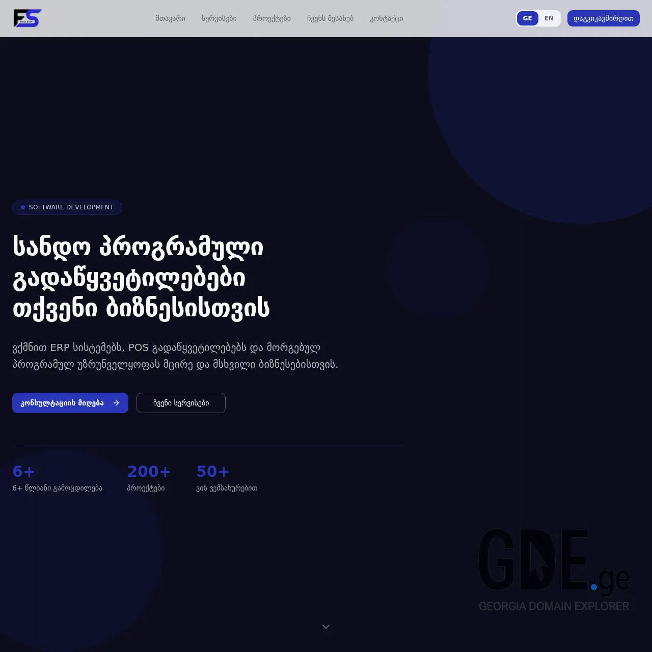 Screenshot of the site fidus.ge at 2026-03-30
