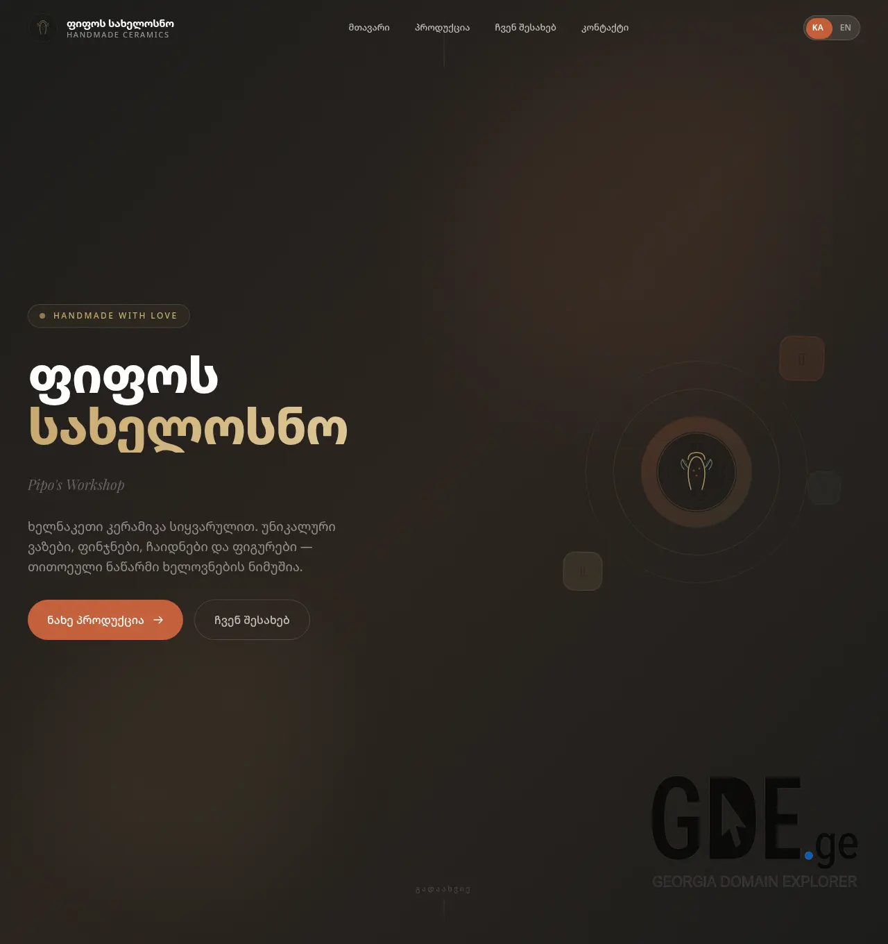 Screenshot of the site fifosceramics.ge at 2026-04-15
