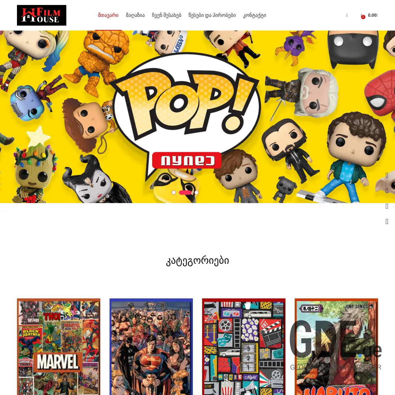 Screenshot of the site filmhouse.ge at 2026-03-29
