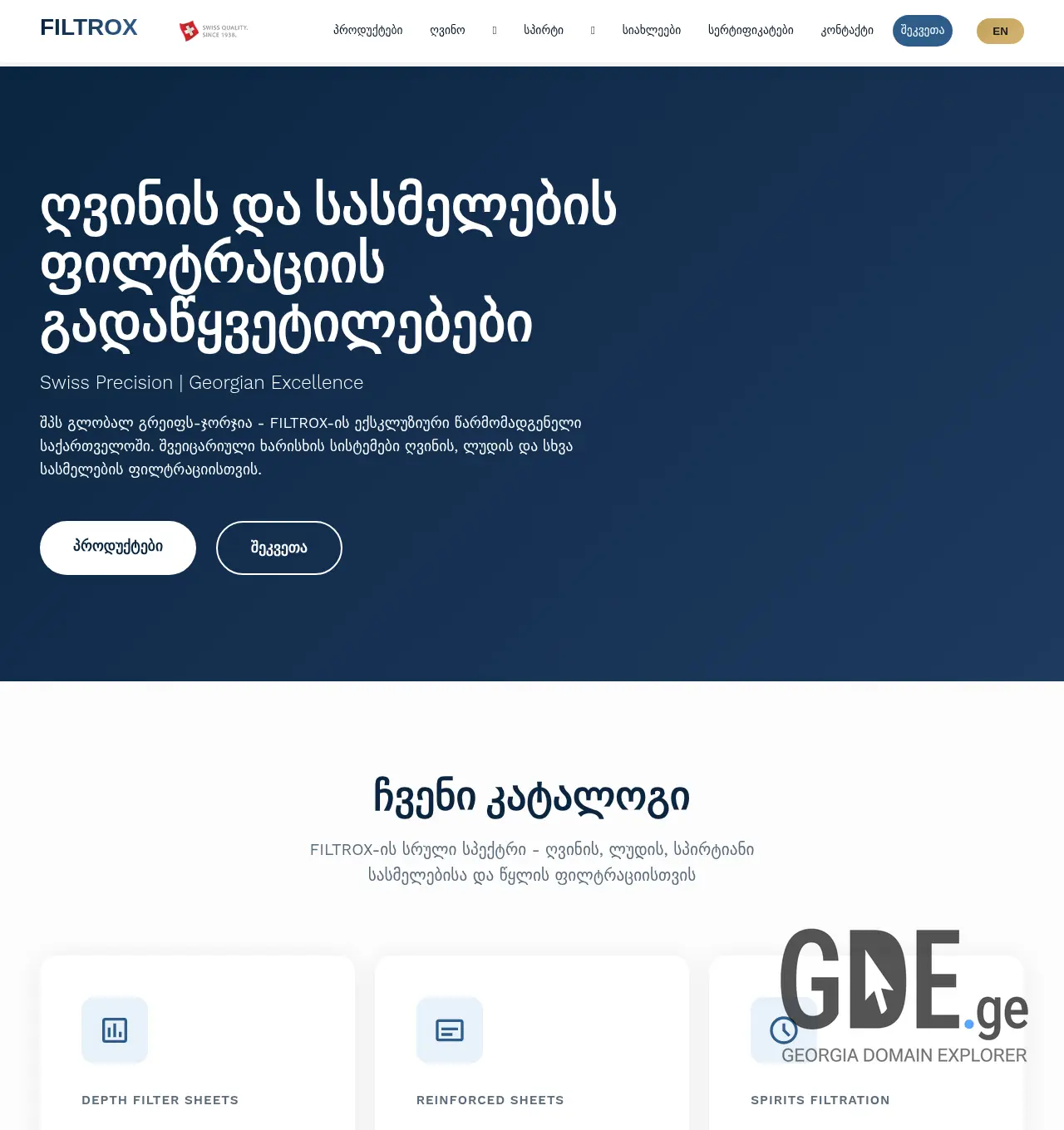Screenshot of the site filtrox.ge at 2026-05-20