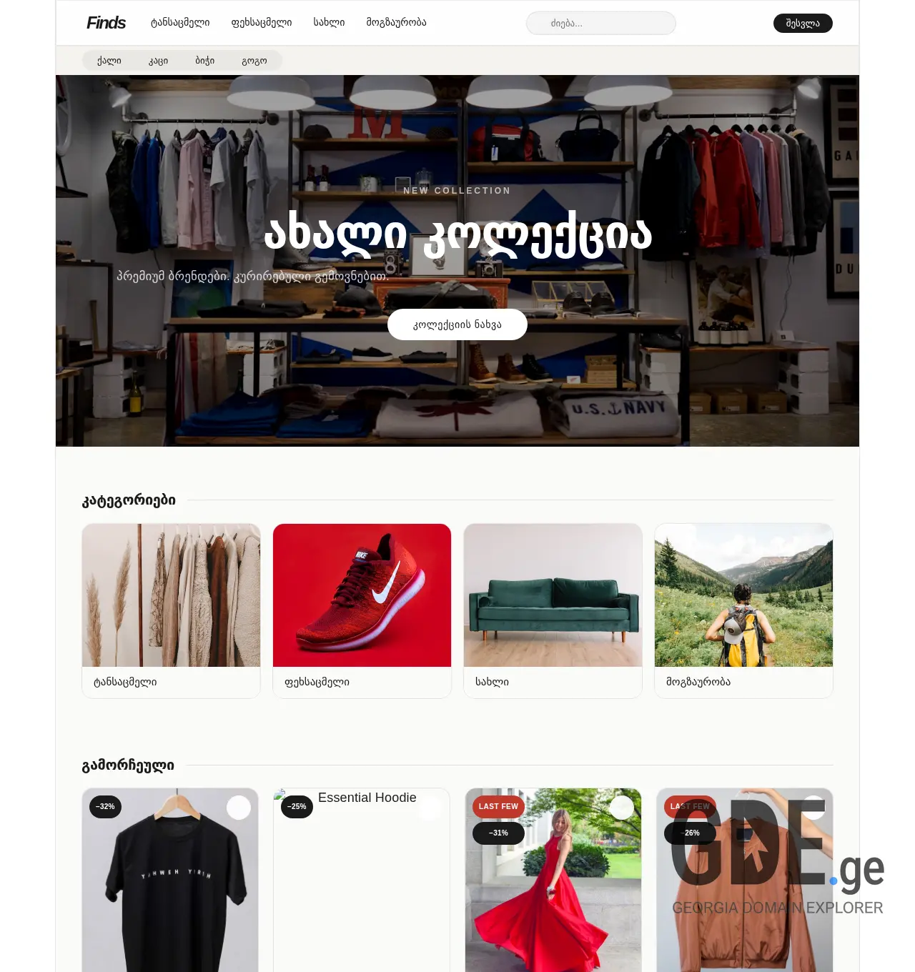 Screenshot of the site finds.ge at 2026-05-24