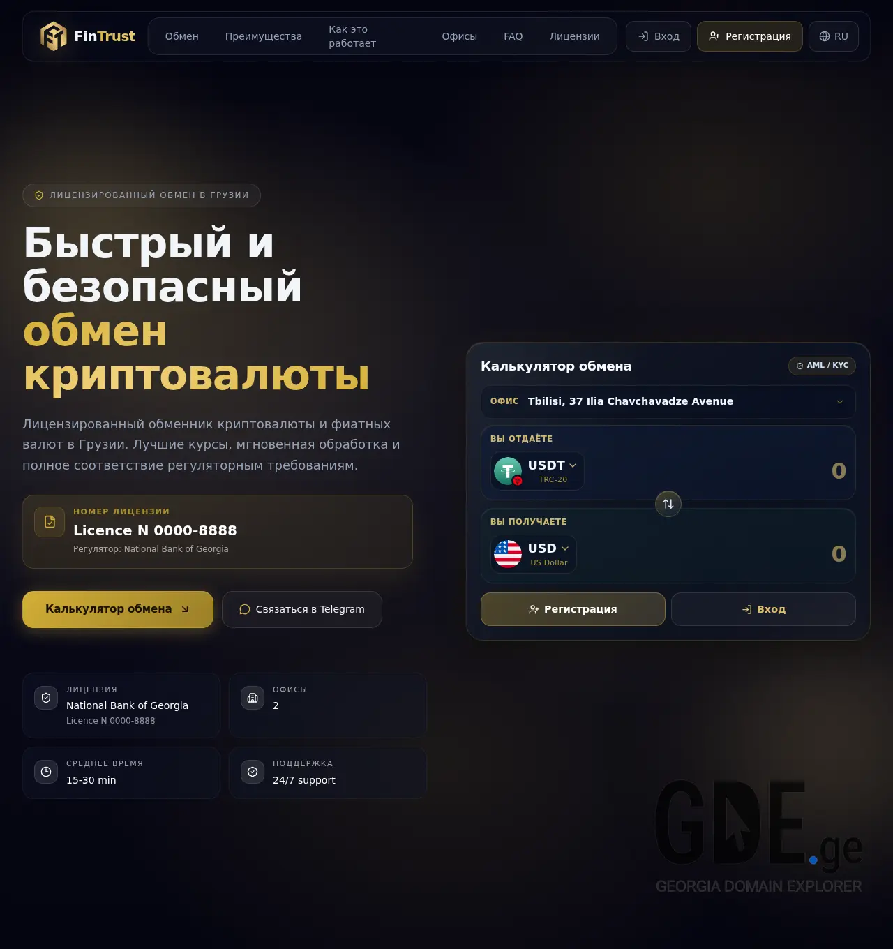 Screenshot of the site fintrust.ge at 2026-07-01