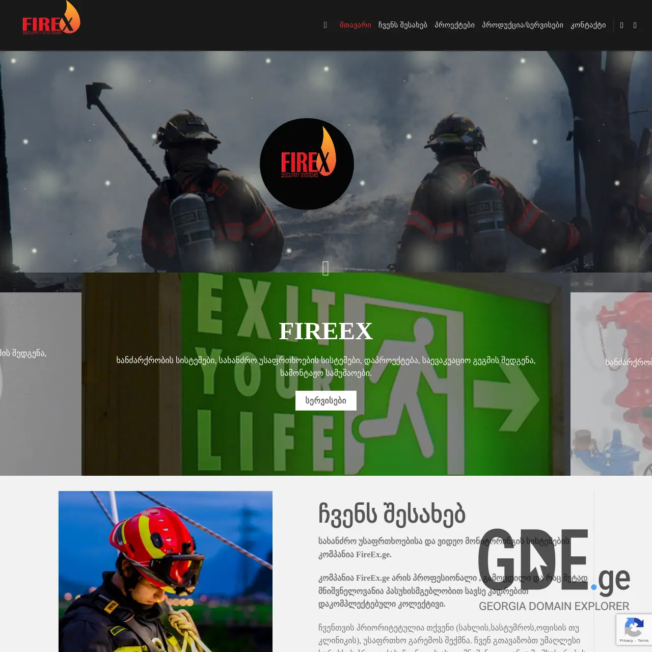 Screenshot of the site fireex.ge at 2026-02-28