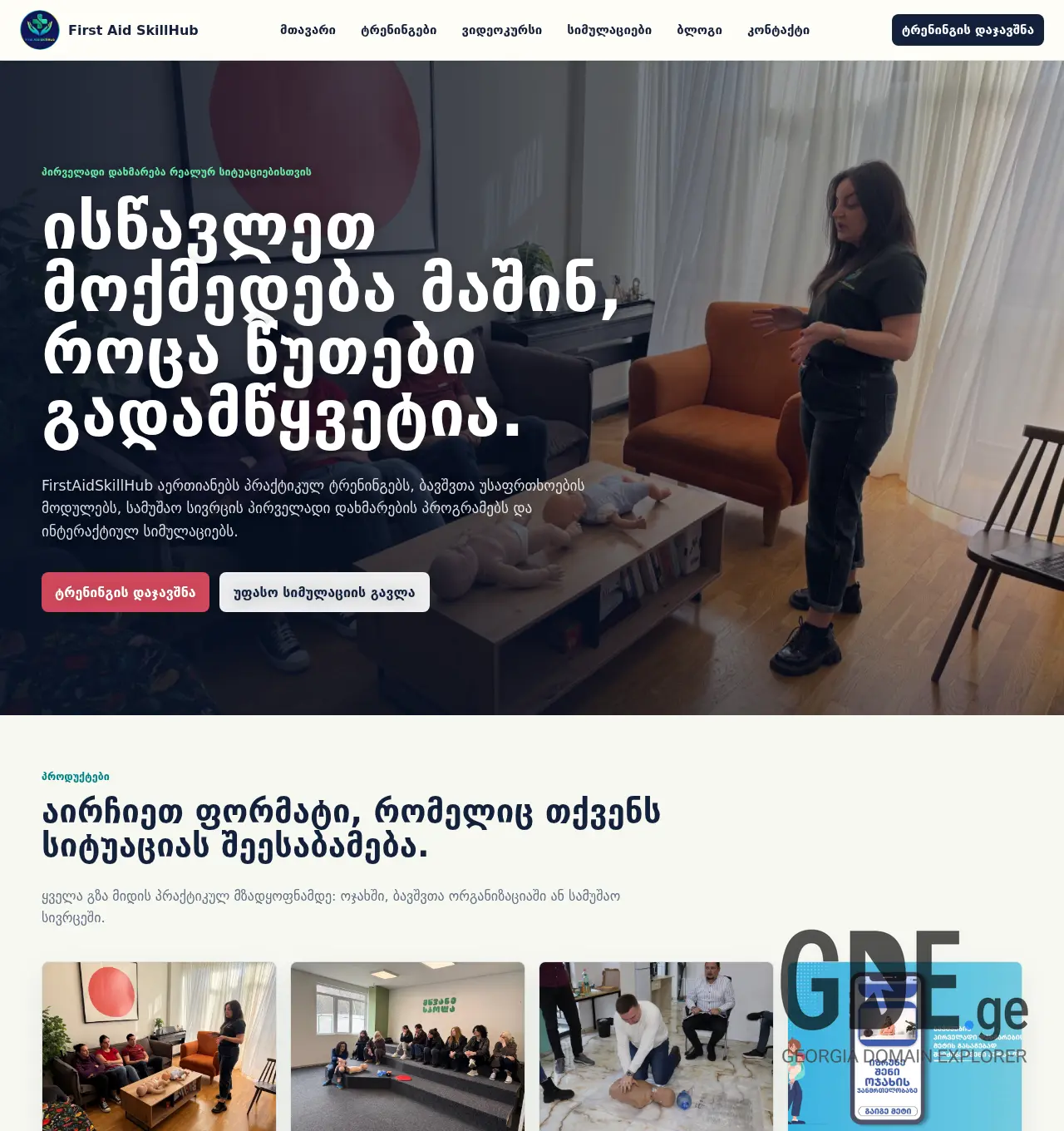 Screenshot of the site firstaidskillhub.ge at 2026-06-15