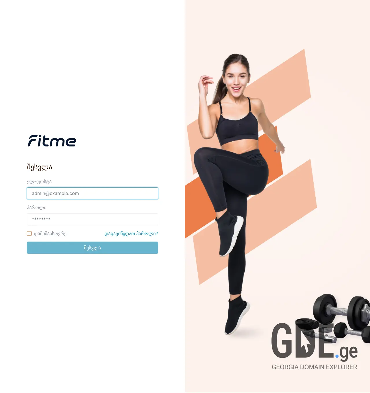 Screenshot of the site fitme.ge at 2026-07-05