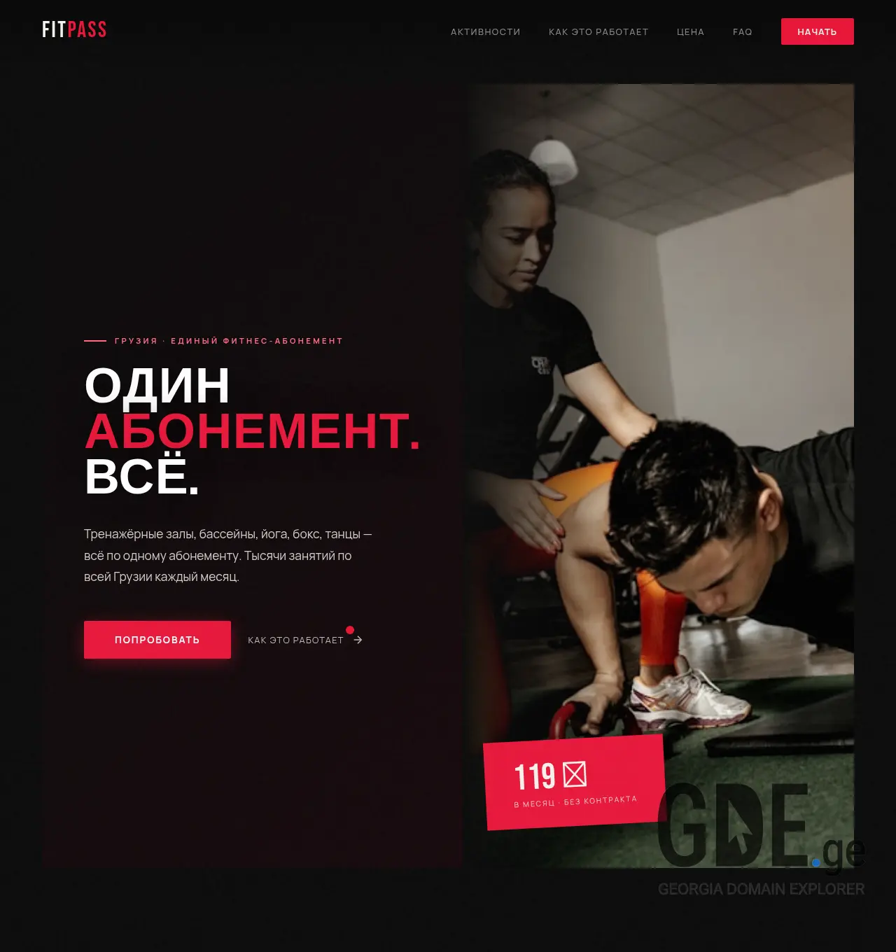 Screenshot of the site fitpasstbilisi.ge at 2026-06-01