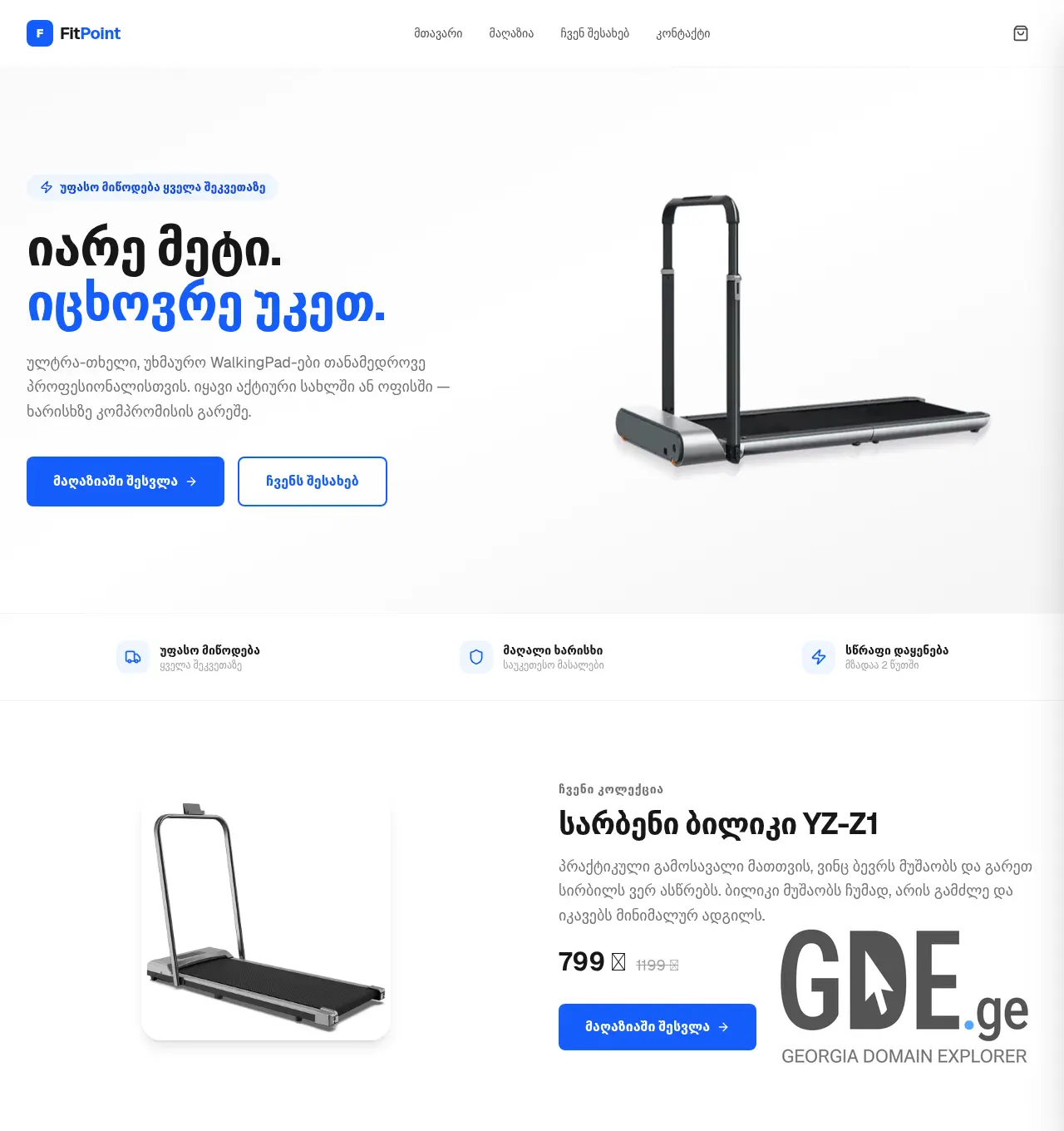 Screenshot of the site fitpoint.ge at 2026-04-16